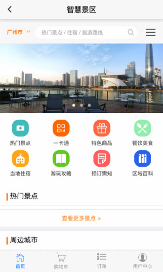 龙集生活  v1.0.5图4