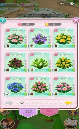 鲜花小镇  v1.0.1图2