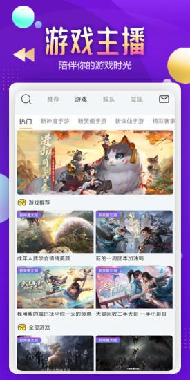 艺气山直播  v2.19.1图3