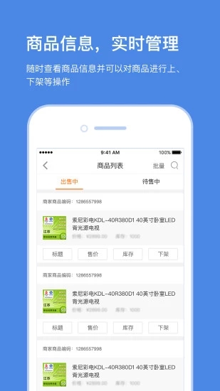 云台助手  v5.6.2图4