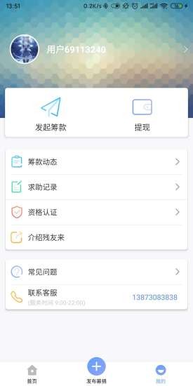 关爱帮  v2.0.12图1