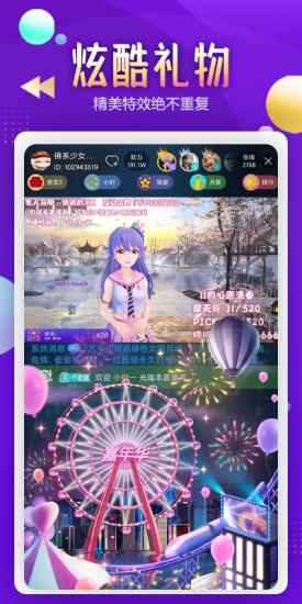 艺气山直播