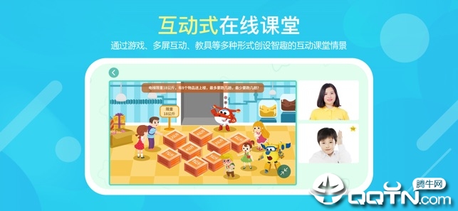 豌豆思维  v2.6.3图3