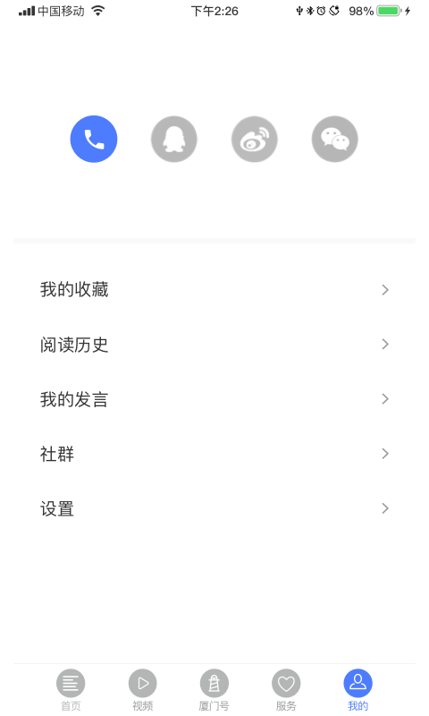 潮前智媒  v2.0.6图4