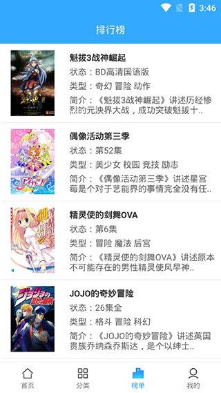 天使动漫官方