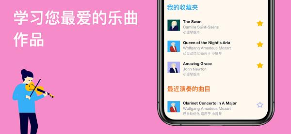 知音律乐谱  v1.0.23图3