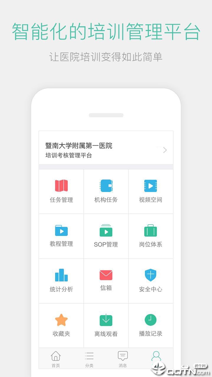 名医传世  v3.1.3图3