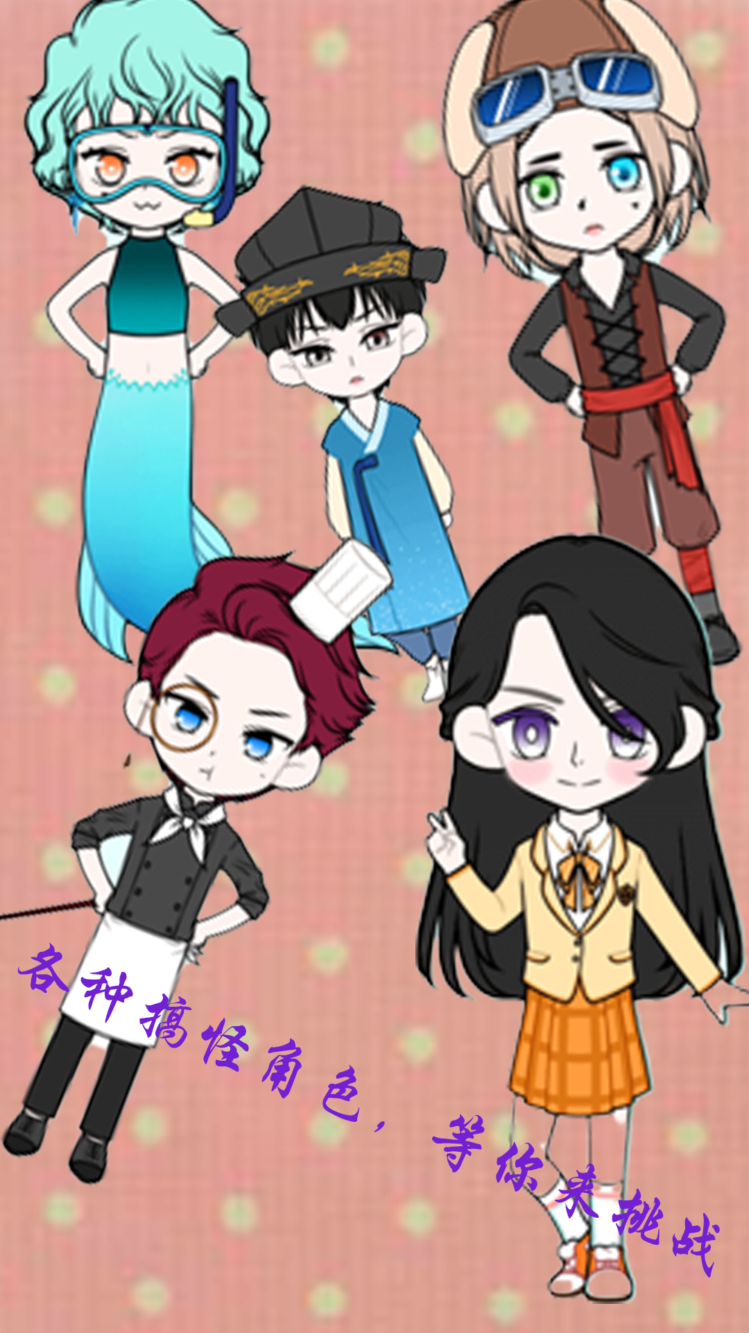 芭比公主萌萌换装  v1.0图3