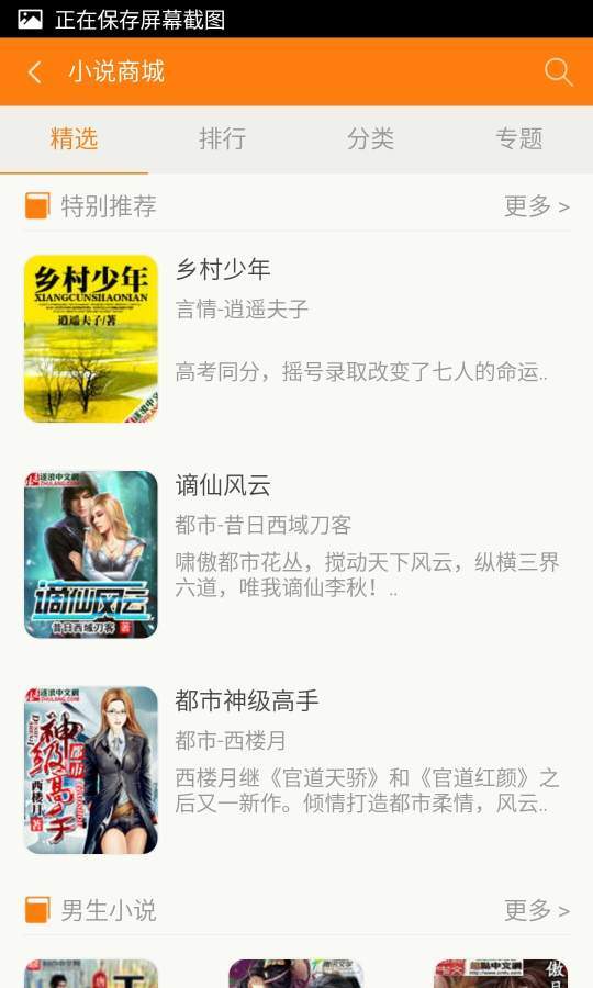 青豆小说  v1.0.1图3