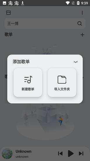 萌虎音乐最新版