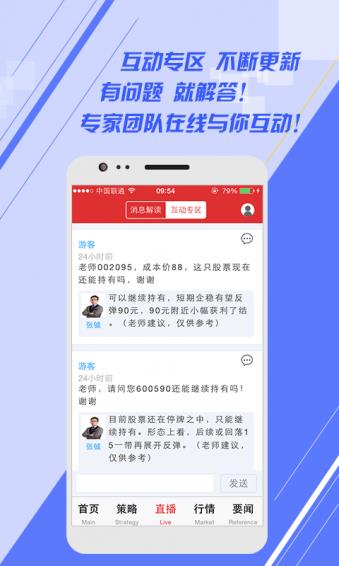 金股直播手机版官方版  v1.1图4