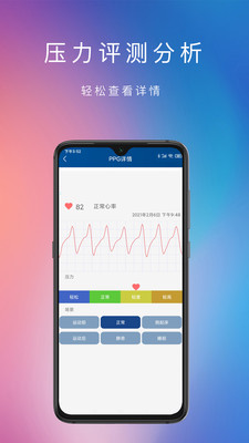 脉搏心率记  v1.5.8图2