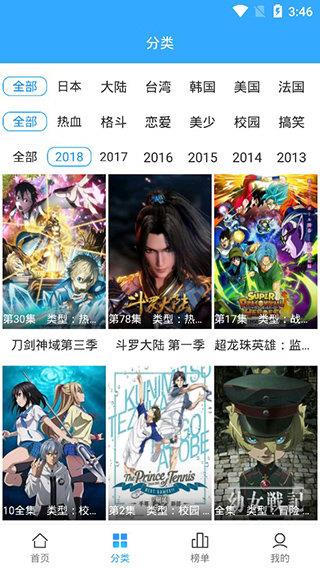 天使动漫官方  v1.2.1图2