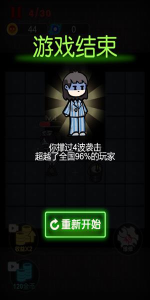 春节躺平模拟器  v1.4.1图3