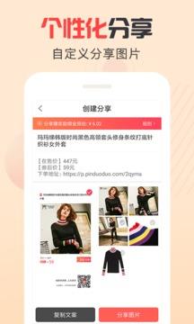 大多多  v1.0.8图4