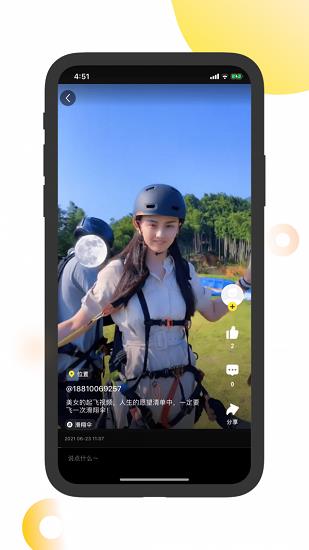 fun play短视频  v1.0图3