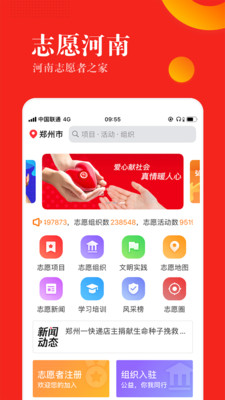 志愿河南  v1.4.4图2