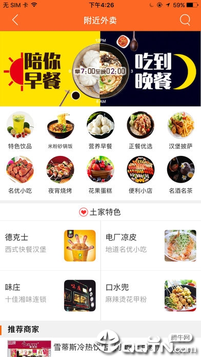 掌上沿河  v7.4.0图3