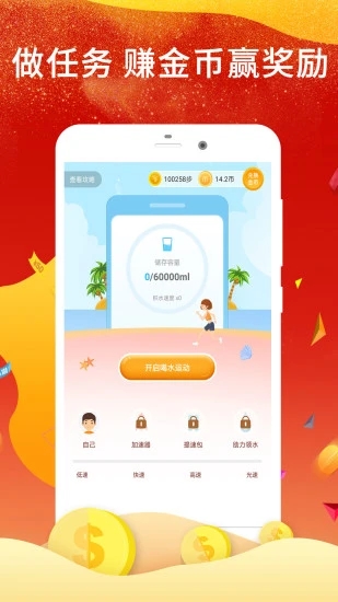 走路赚钱宝  v3.6.3图2