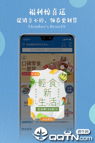 山姆会员店  v5.0.0.15图1