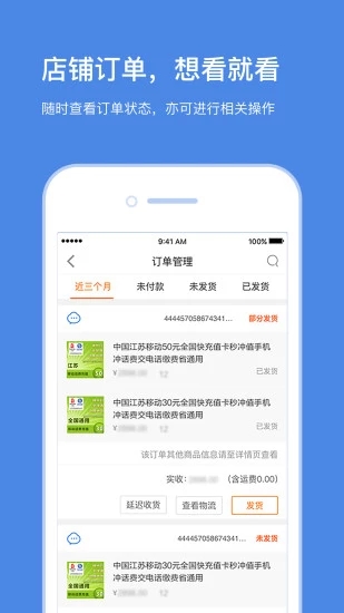 云台助手  v5.6.2图3