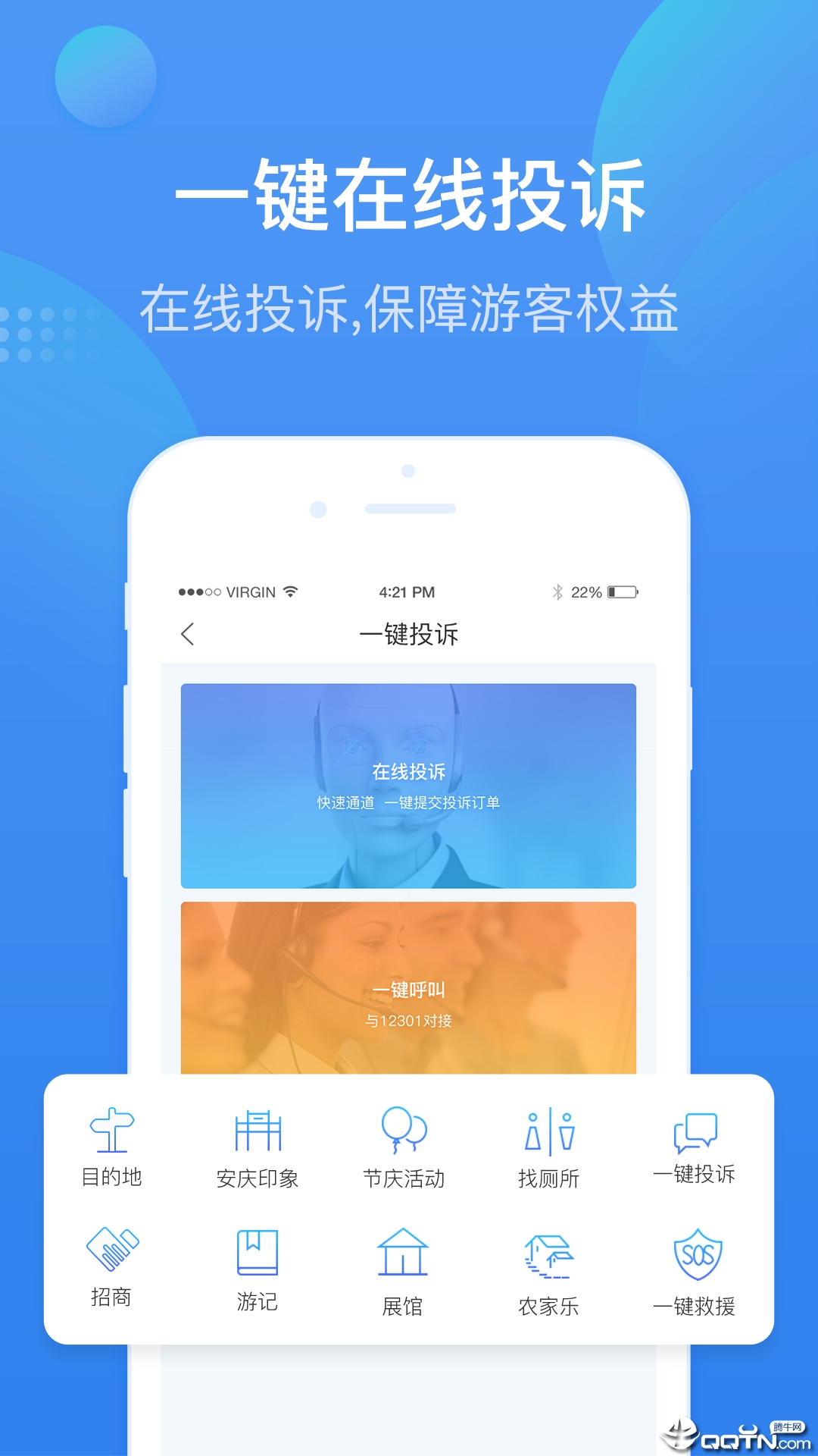 安庆智游  v1.2.2图3