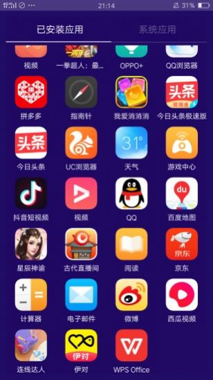 海棠助手  v1.0.0图3