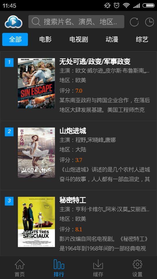 云朵影院播放器  v1.0.1图2