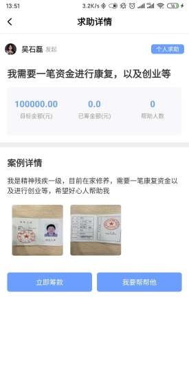 关爱帮  v2.0.12图3