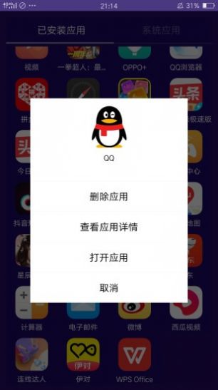 海棠助手  v1.0.0图1