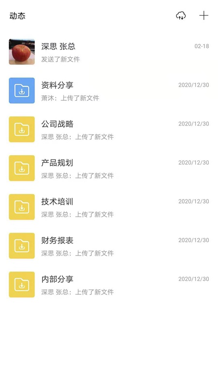 冷杉云盘  v3.1.5图5