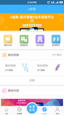 e链网