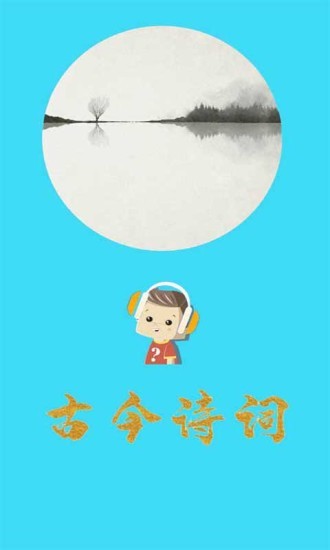 口袋听成语  v1.4图1