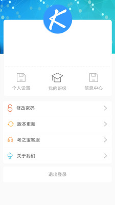 考之宝批阅助手  v1.0.0图3