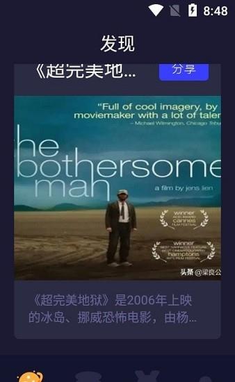 柠檬追剧正版  v1.1图3
