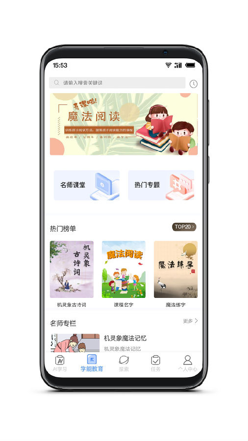 机灵象AI  v2.18图2