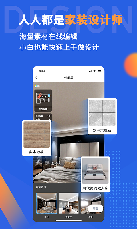 鲁班象  v1.7.5图5