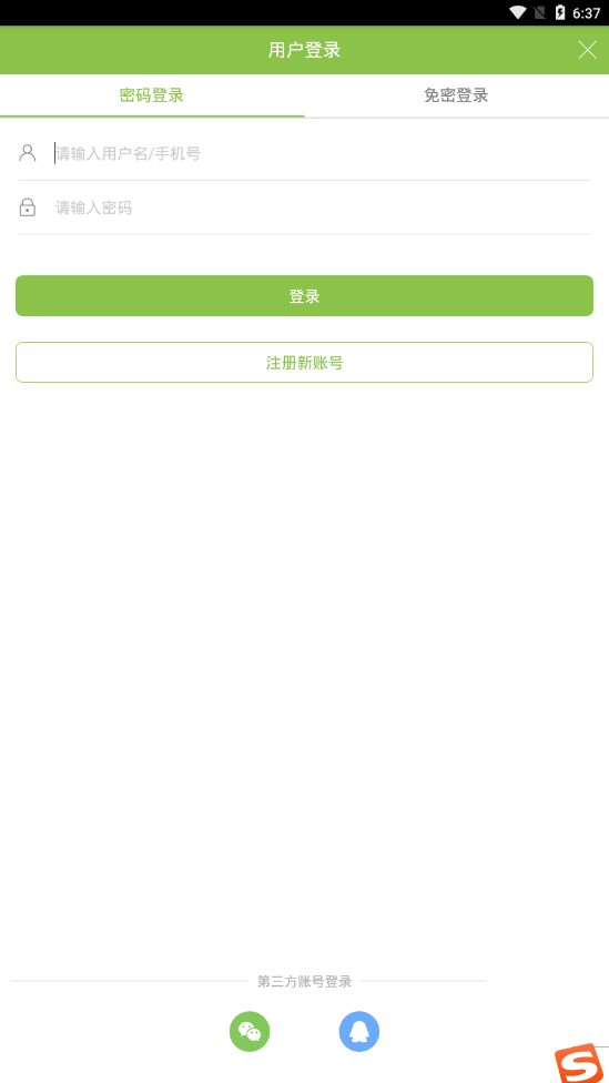万源传媒网  v3.1.1图2