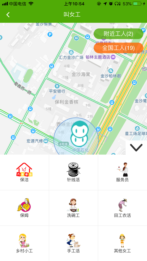六里巴巴  v4.0.10图3