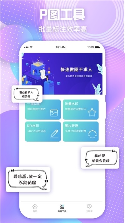 Ais截图  v1.0图2