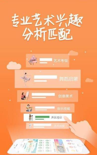 小鹿兴趣班  v62.20.14图3