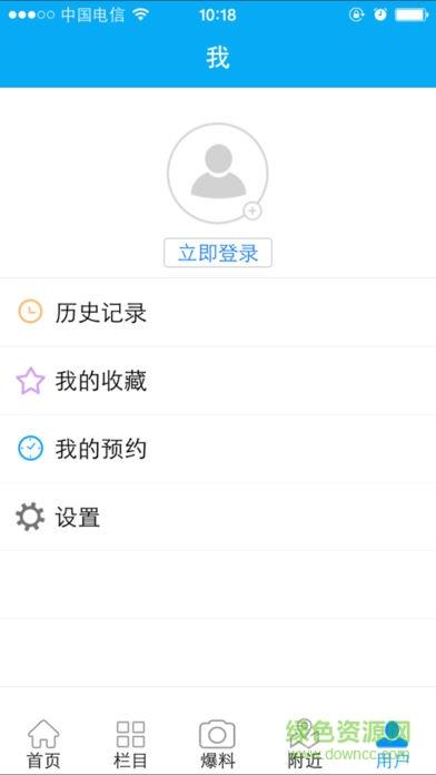 智慧靖江广电版  v3.4.8图3