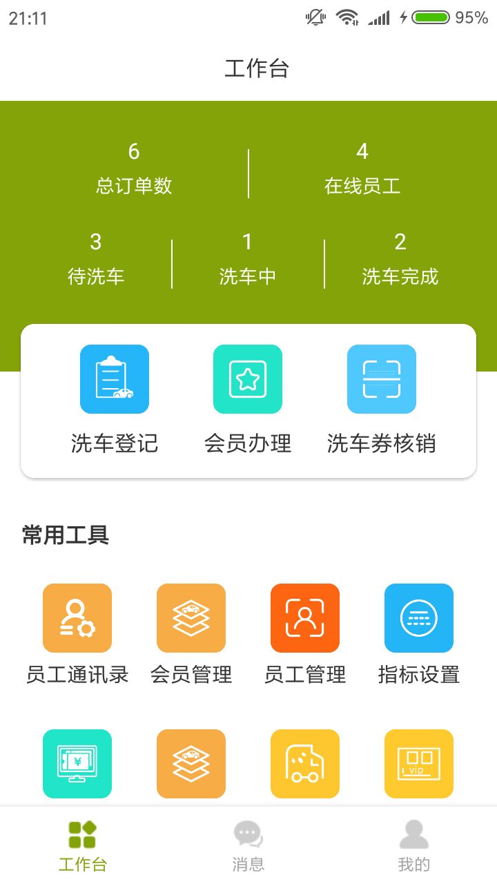 凯马洗邦  v1.0.0图4