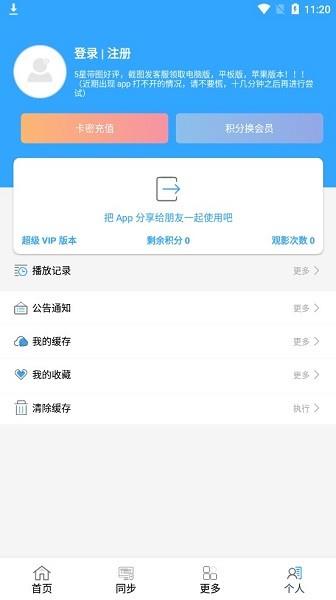 最快追剧apk蓝奏云  v20.1.0图4
