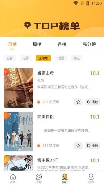 搜看影视  v1.1.9图2