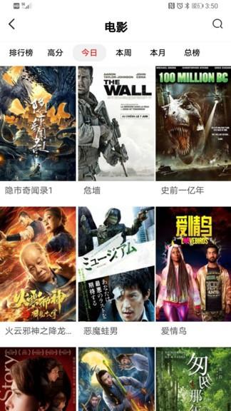 长城tv 手机版  v4.1.6图3