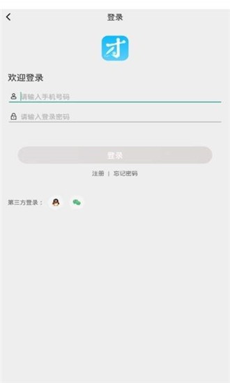 博才淘  v1.0.0图1