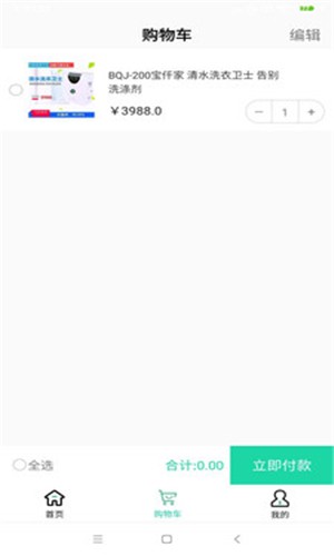 宝仟家  v1.0图2