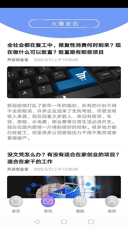 业余赚生活  v0.0.1图2