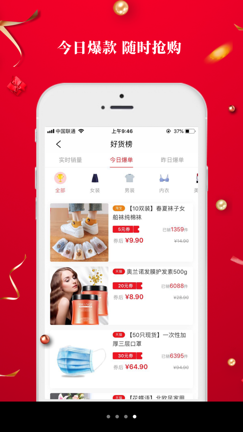 9号线优品  v1.5.5图4